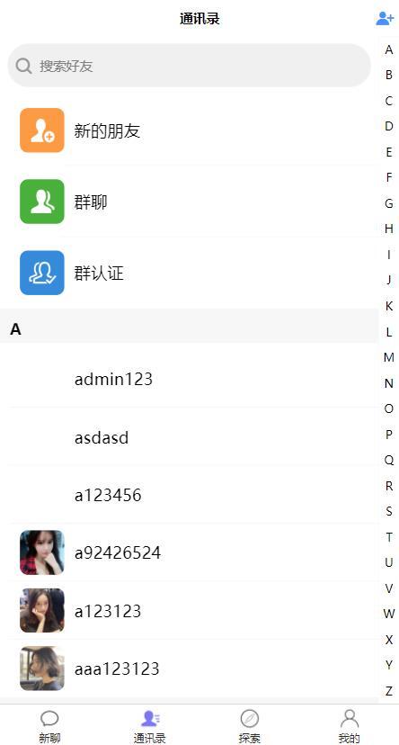 IM即时通讯uniapp版本交友APP视频聊天im源码安卓ios原生web聊天带搭建视频教程