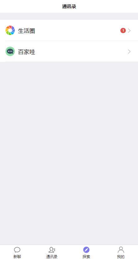 IM即时通讯uniapp版本交友APP视频聊天im源码安卓ios原生web聊天带搭建视频教程