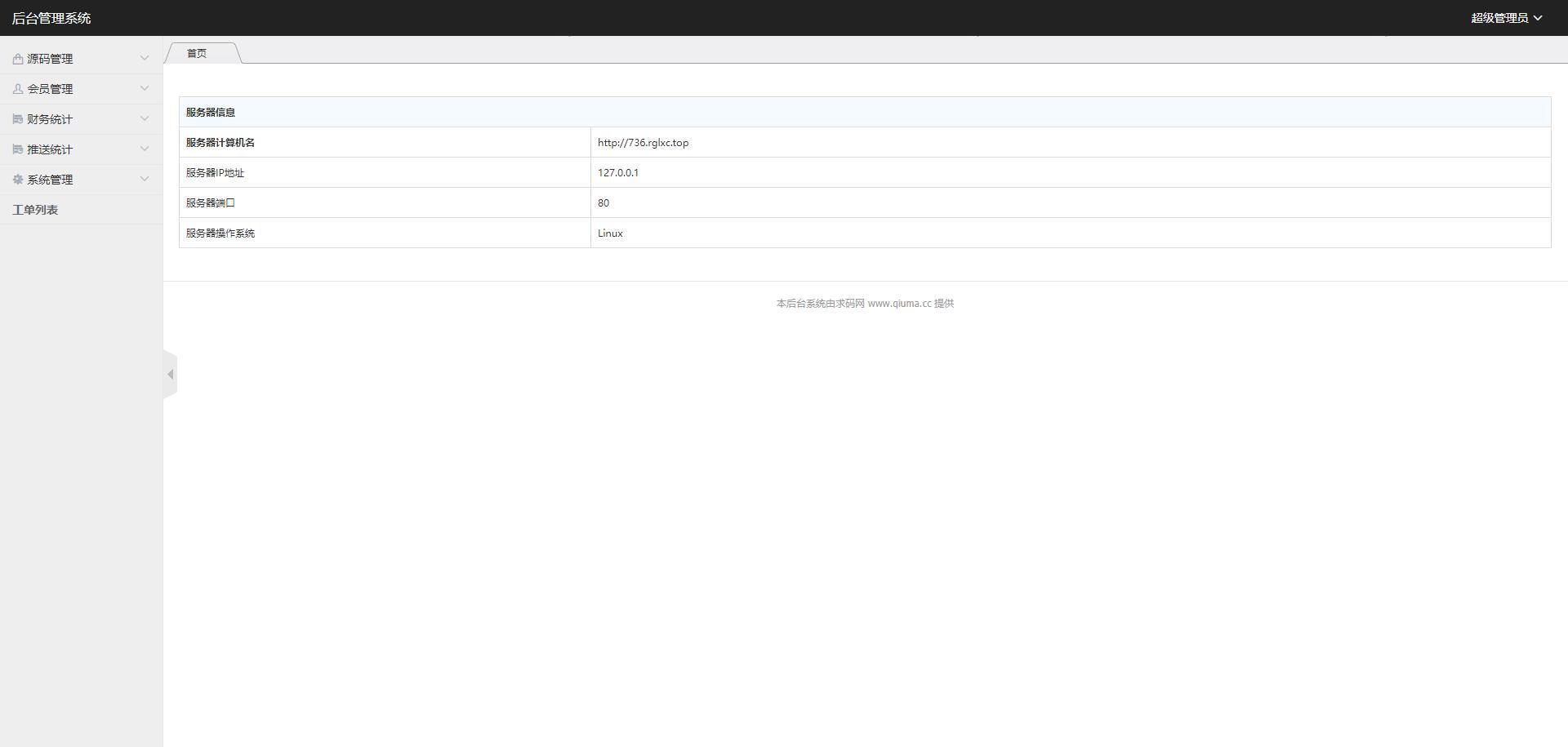 素材代下载搜索引擎系统自带火车头采集接口源码素材付费下载系统整站打包完美运营版本
