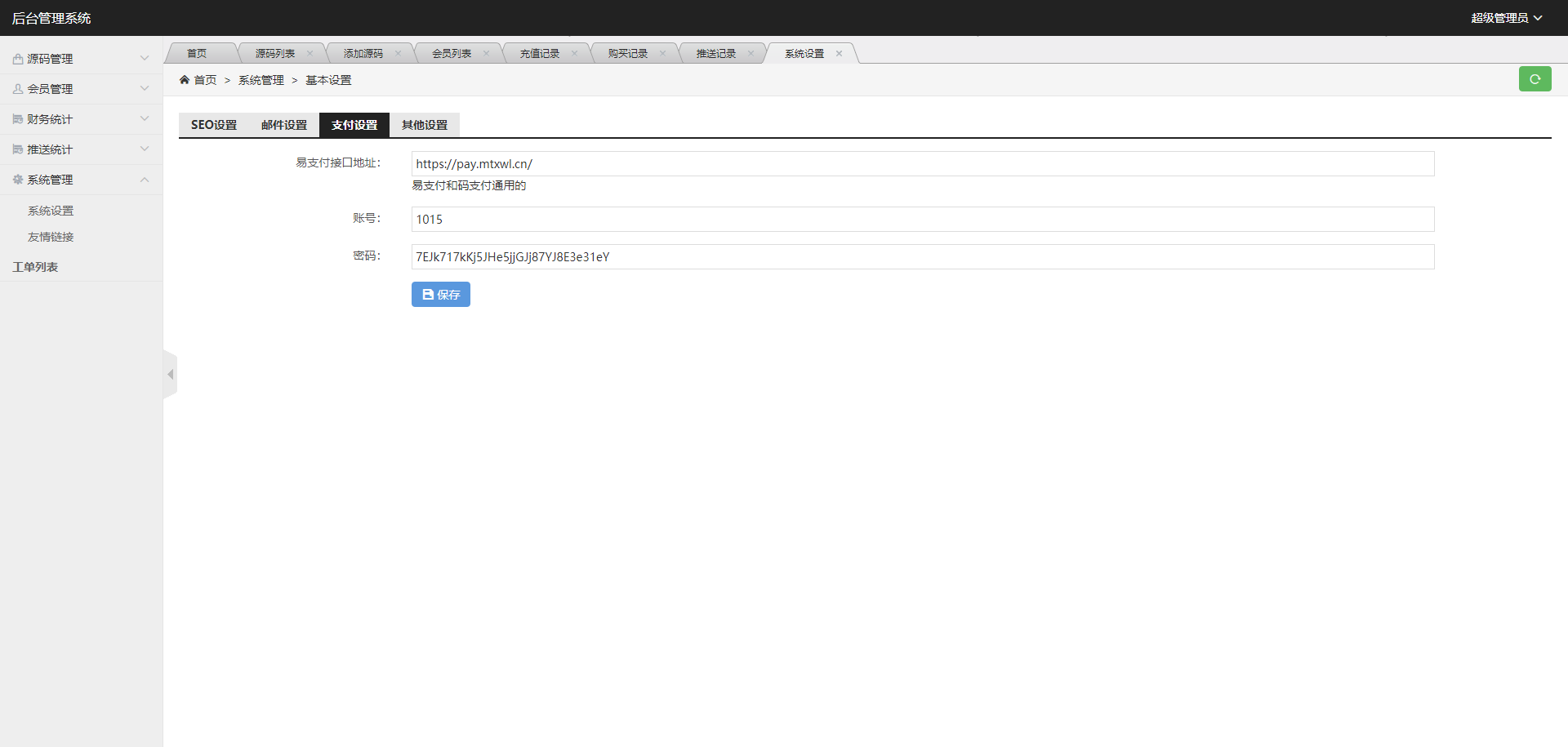 素材代下载搜索引擎系统自带火车头采集接口源码素材付费下载系统整站打包完美运营版本