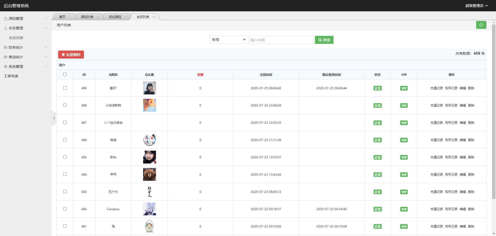 素材代下载搜索引擎系统自带火车头采集接口源码素材付费下载系统整站打包完美运营版本
