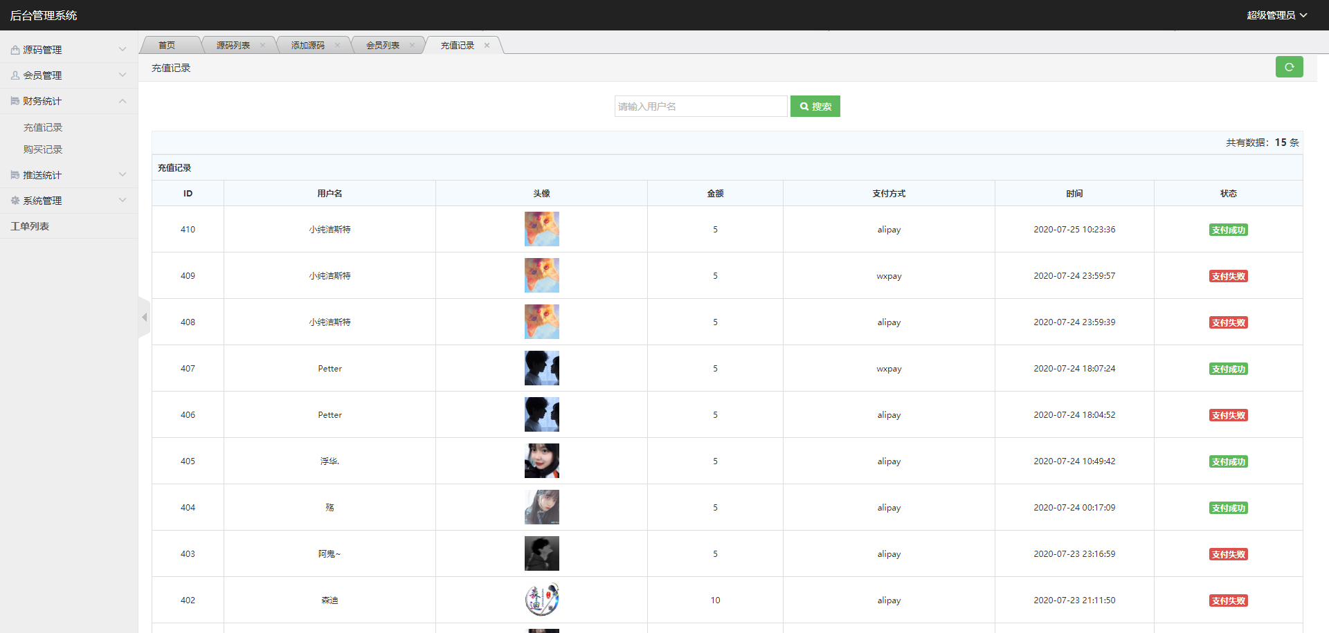 素材代下载搜索引擎系统自带火车头采集接口源码素材付费下载系统整站打包完美运营版本