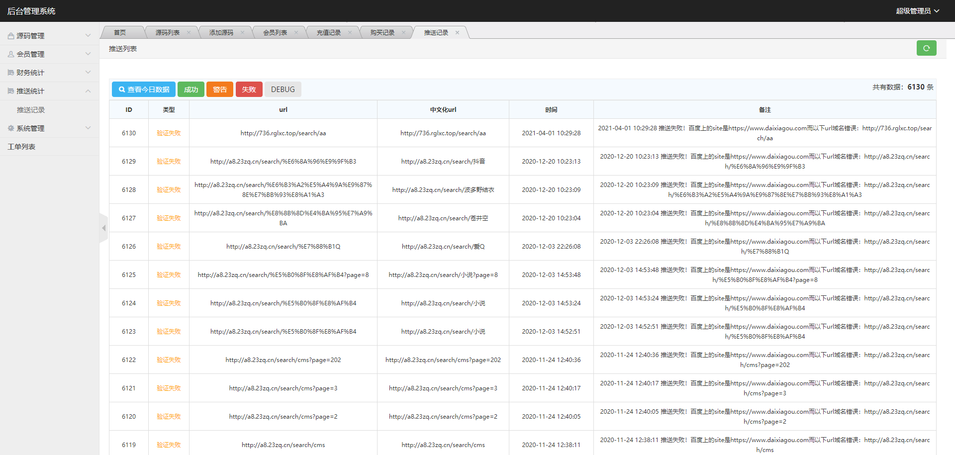 素材代下载搜索引擎系统自带火车头采集接口源码素材付费下载系统整站打包完美运营版本