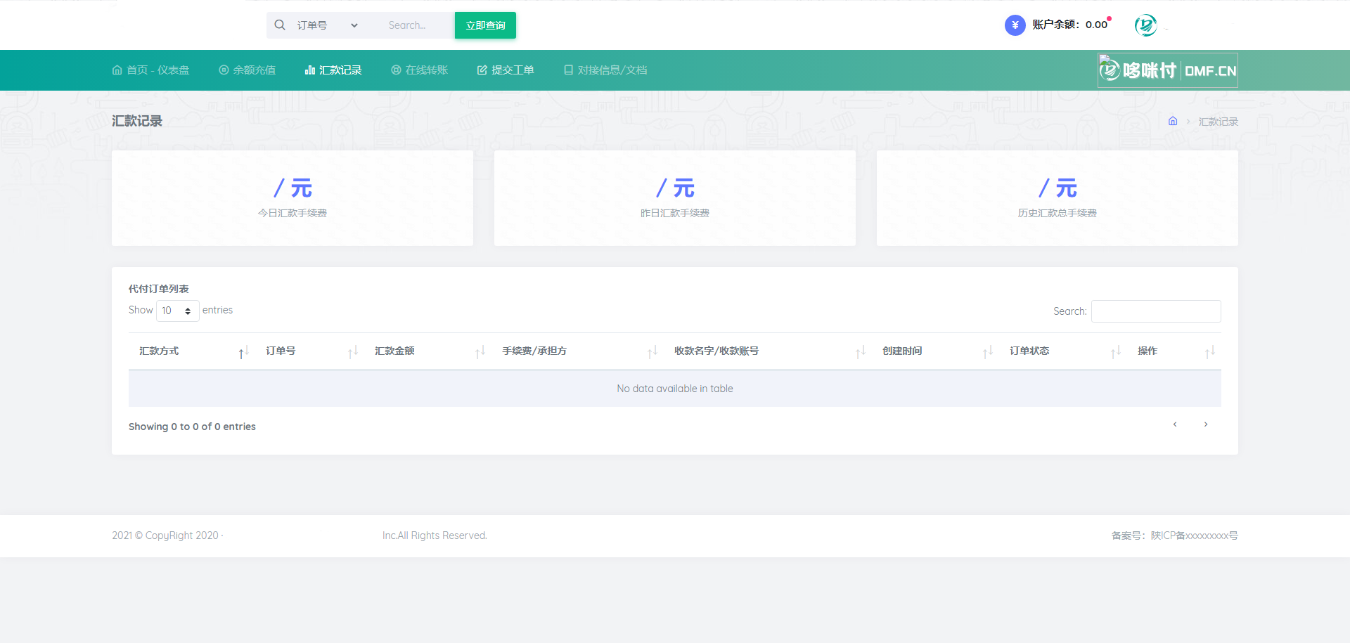 代付系统源码商户提现秒到支付宝微信QQ代付系统易支付单面付企业付款到零钱平台