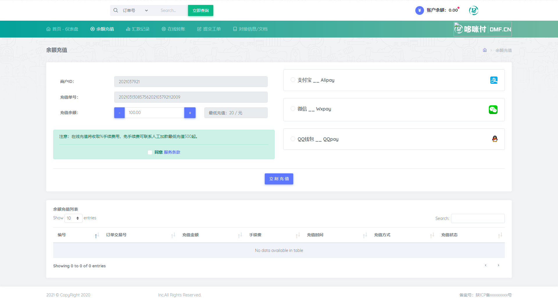 代付系统源码商户提现秒到支付宝微信QQ代付系统易支付单面付企业付款到零钱平台