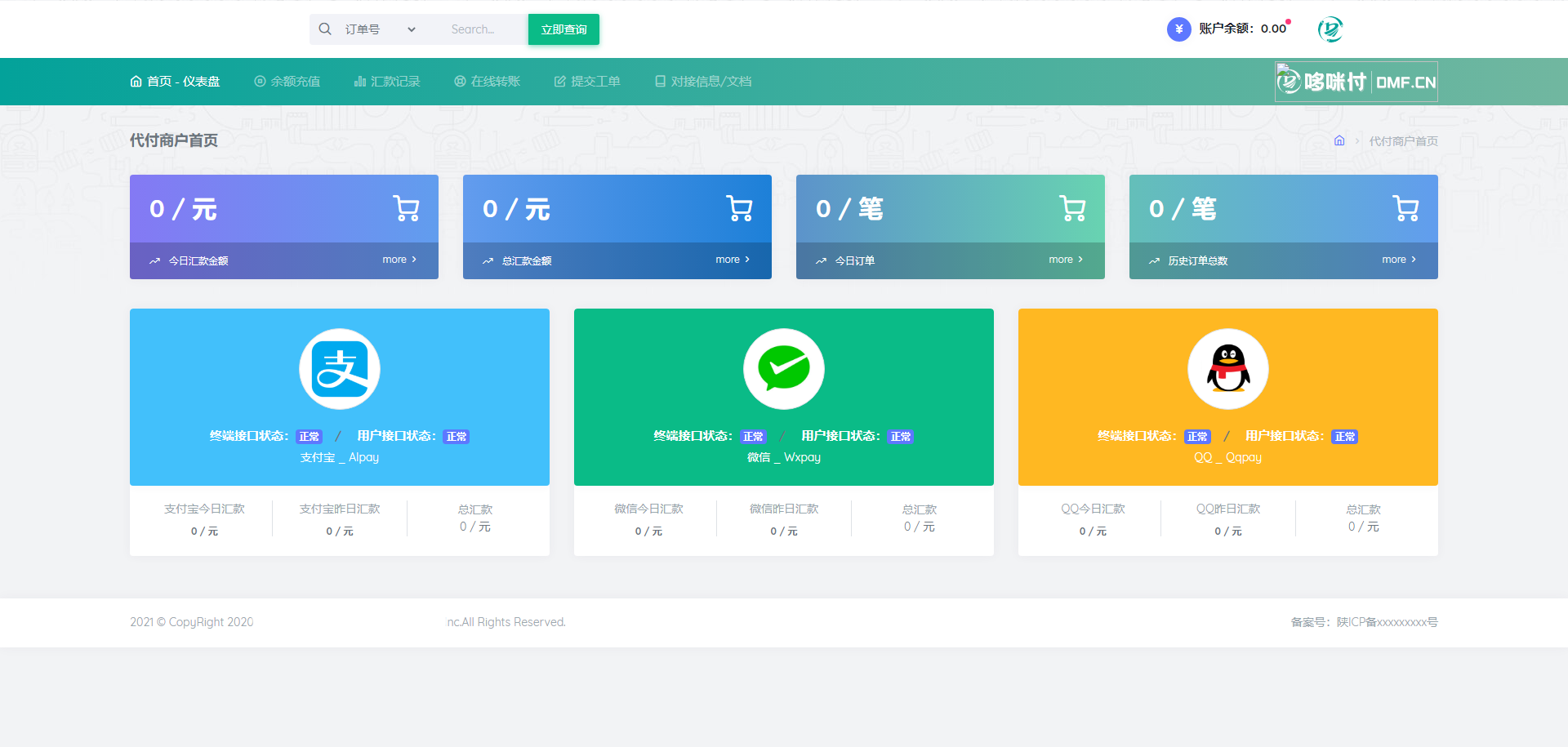 代付系统源码商户提现秒到支付宝微信QQ代付系统易支付单面付企业付款到零钱平台