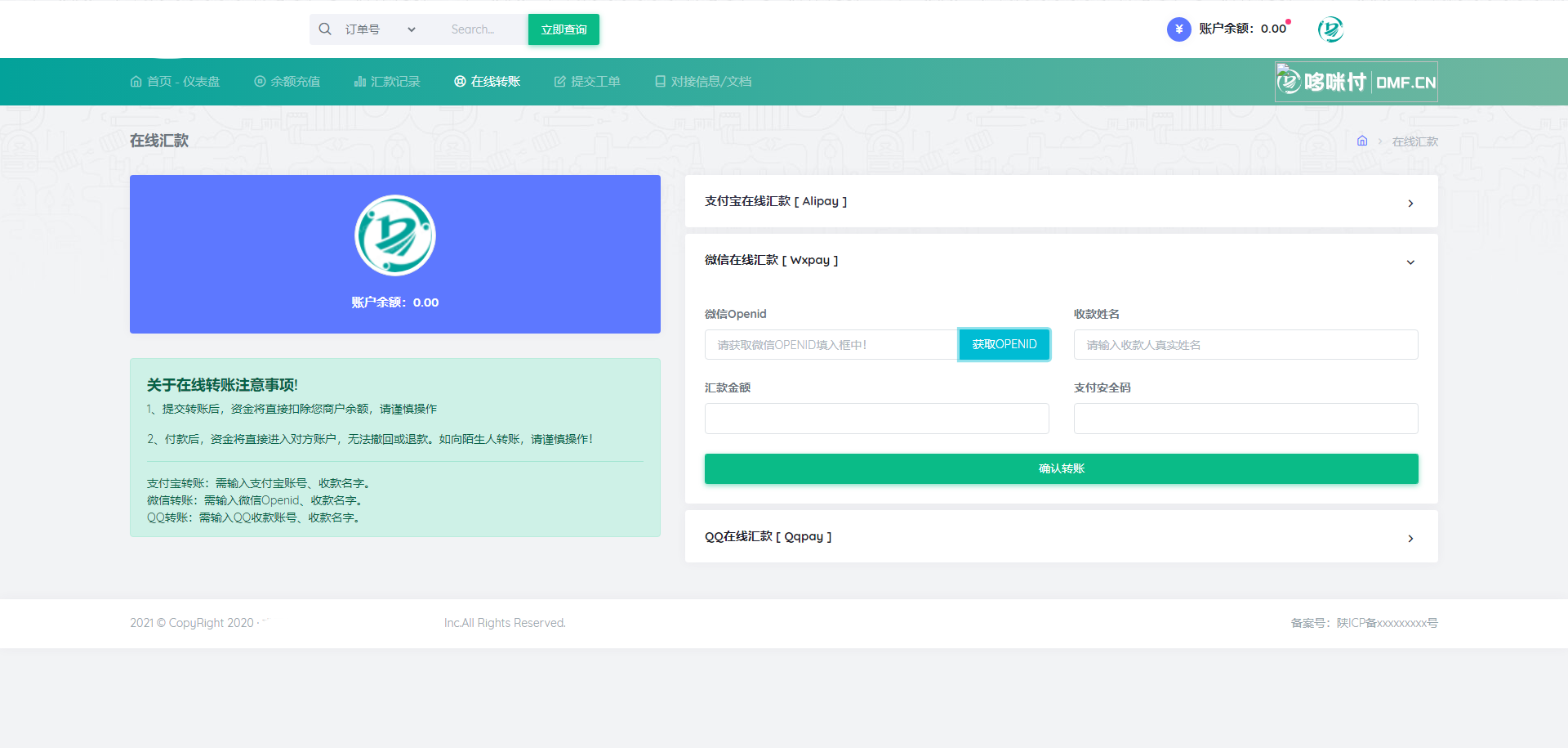 代付系统源码商户提现秒到支付宝微信QQ代付系统易支付单面付企业付款到零钱平台