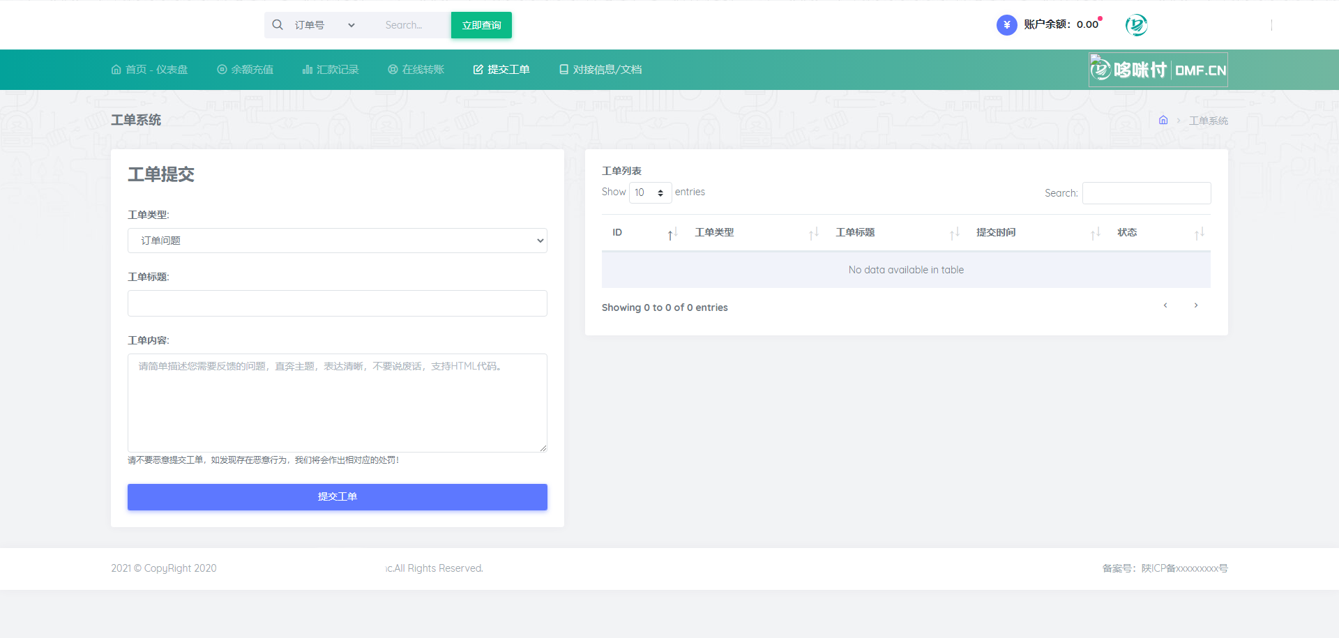 代付系统源码商户提现秒到支付宝微信QQ代付系统易支付单面付企业付款到零钱平台