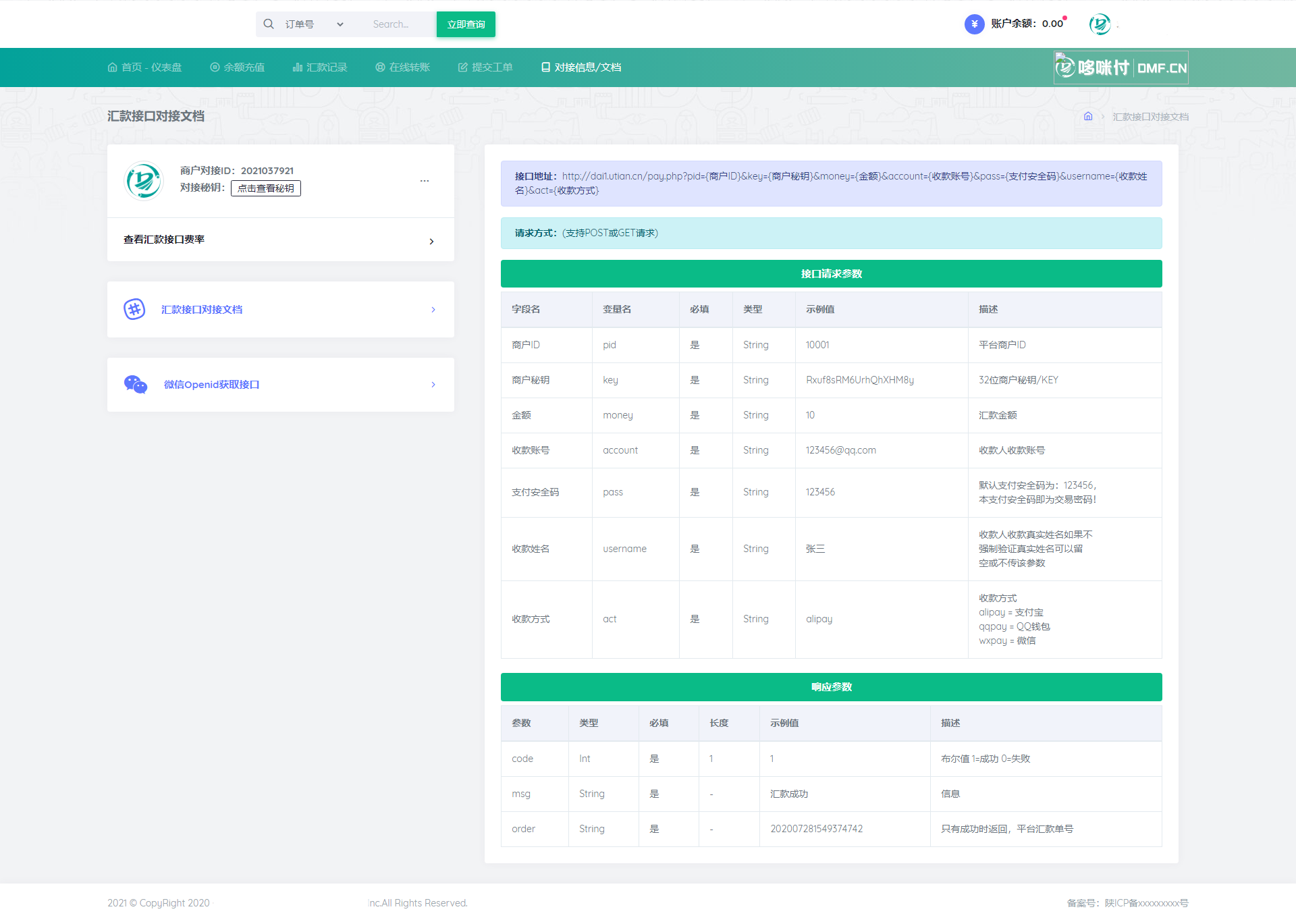 代付系统源码商户提现秒到支付宝微信QQ代付系统易支付单面付企业付款到零钱平台