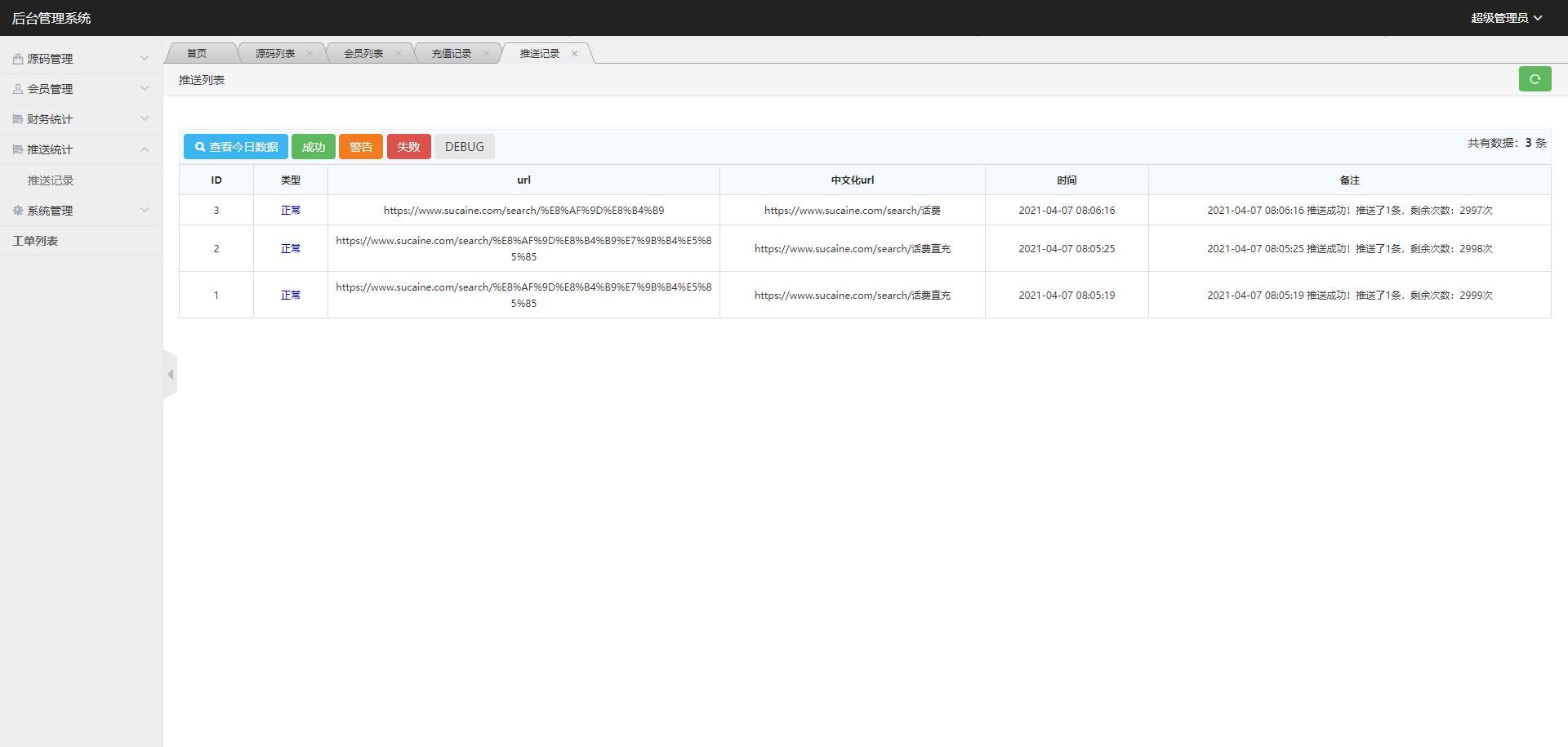二改注册登录版素材代下载搜索引擎系统自带火车头采集接口源码素材付费下载系统