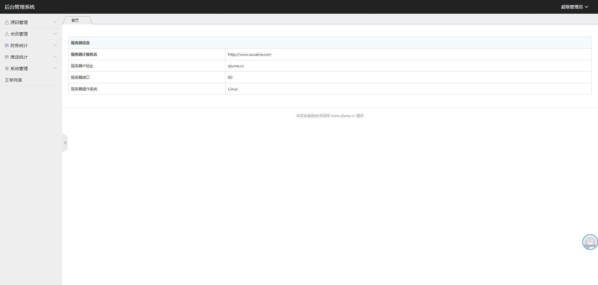 二改注册登录版素材代下载搜索引擎系统自带火车头采集接口源码素材付费下载系统