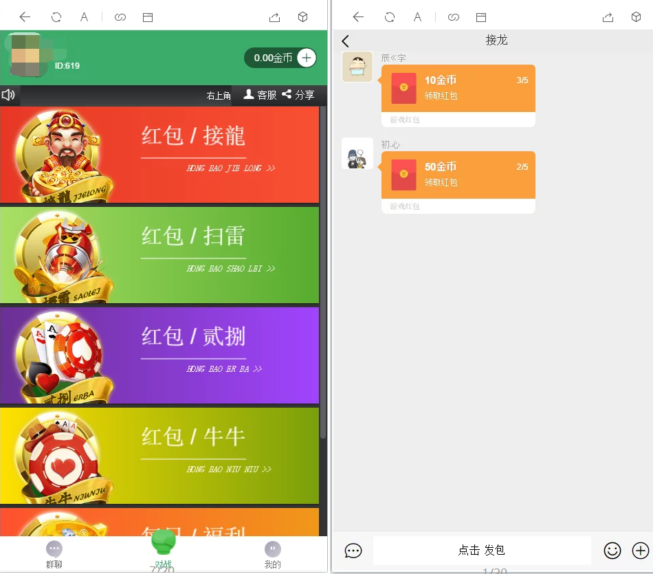 红包4.0全新UI设计 带群聊+支付已接 带完整搭建教程