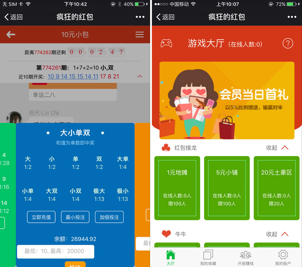 微信红包牛牛+接龙+扫雷+PC蛋蛋源码 附安装组件+视频教程