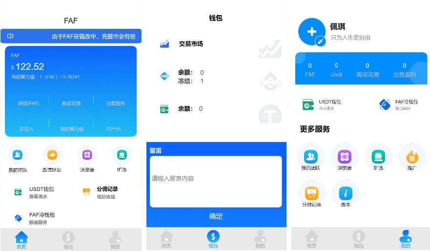 FAF区块链手游 数zi钱包 集成游戏、矿机、农场