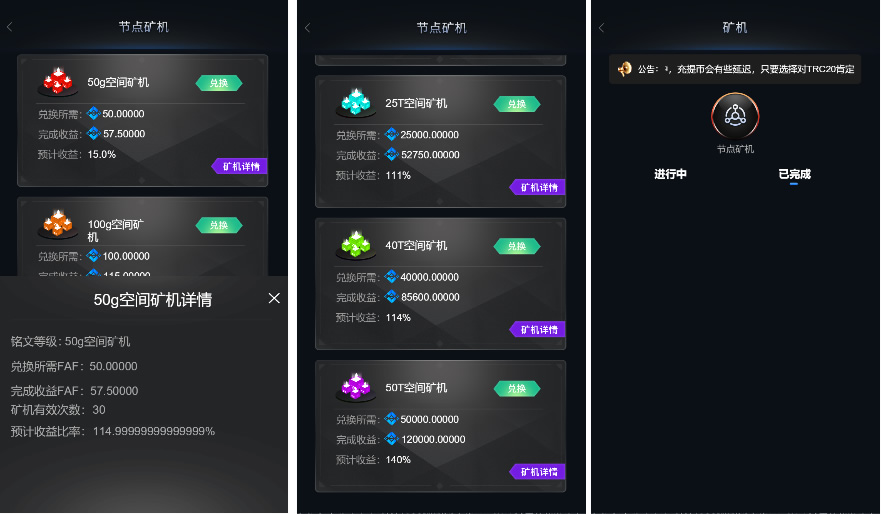 FAF区块链手游 数zi钱包 集成游戏、矿机、农场