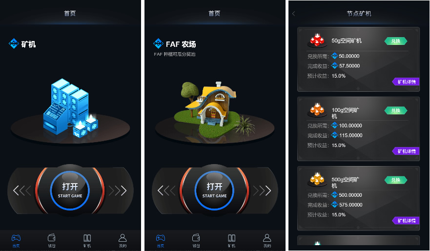FAF区块链手游 数zi钱包 集成游戏、矿机、农场