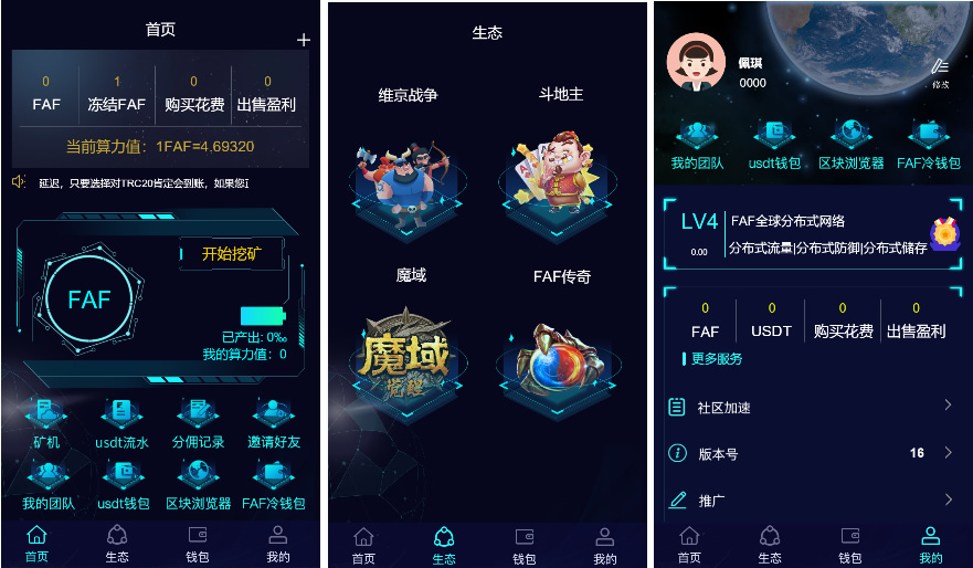 FAF区块链手游 数zi钱包 集成游戏、矿机、农场