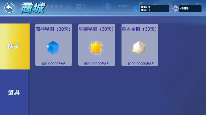 FAF区块链手游 数zi钱包 集成游戏、矿机、农场