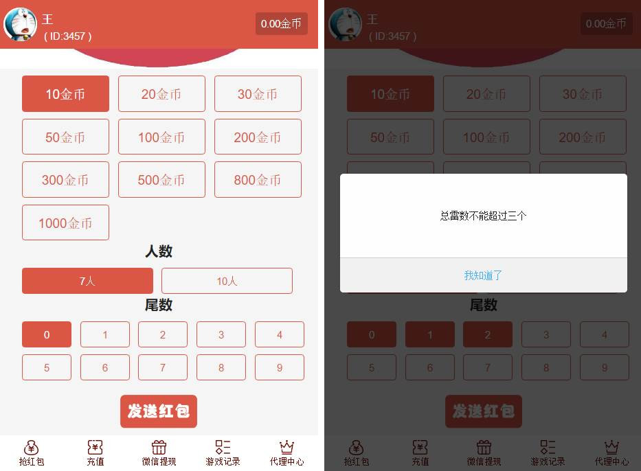【最新修复版】红包直通车4.0运营版源码 玩法多+支付对接+搭建教程
