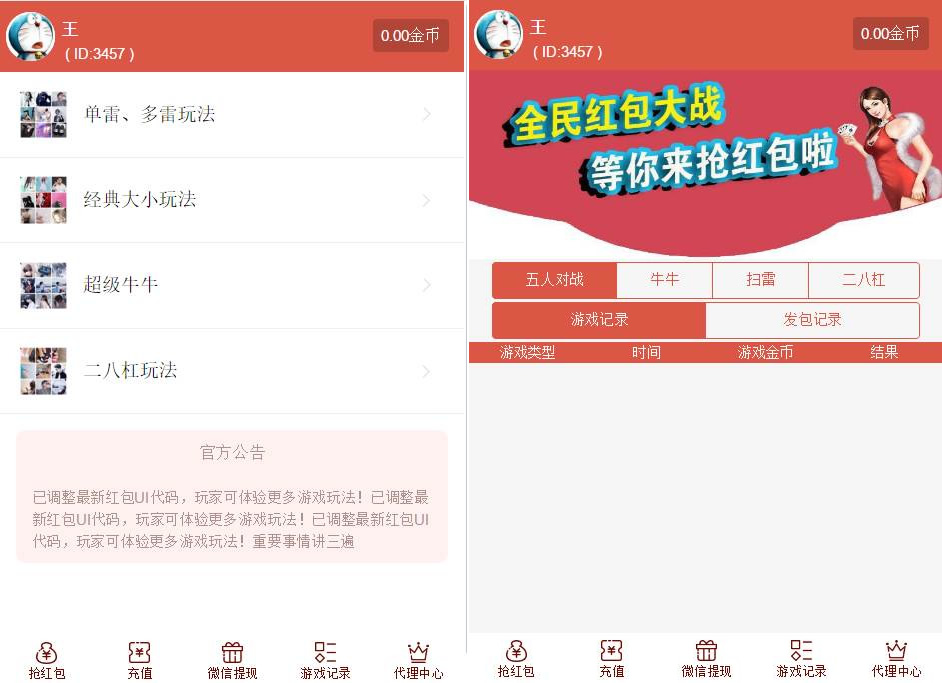 【最新修复版】红包直通车4.0运营版源码 玩法多+支付对接+搭建教程