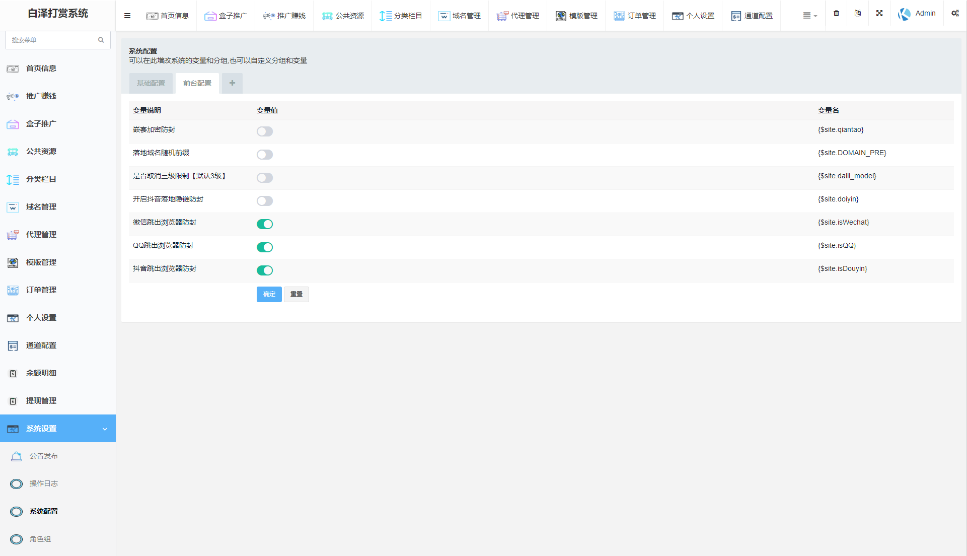 2021九月最新视频打赏系统多套模板界面非常漂亮站长亲测(内有搭建教程)