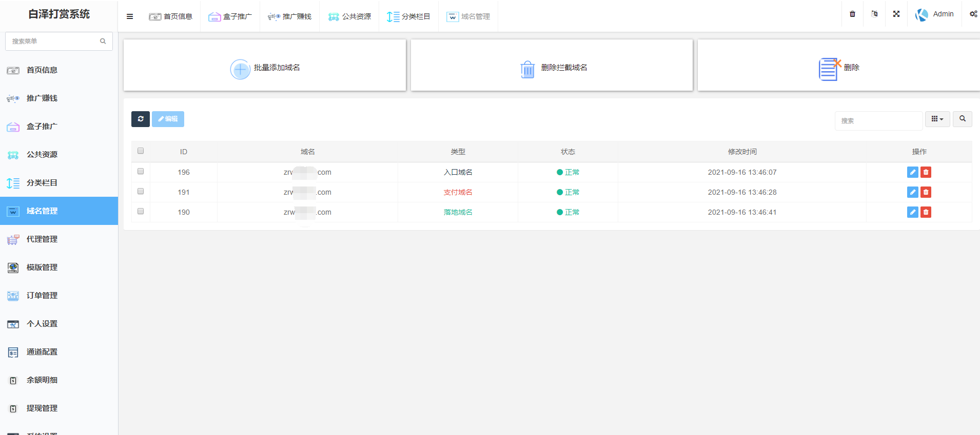 2021九月最新视频打赏系统多套模板界面非常漂亮站长亲测(内有搭建教程)