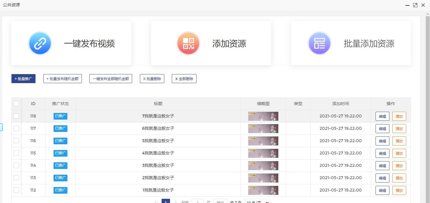 最新火麒麟打赏完整源码打赏系统源码+多级防封+多支付接口切换+多套模板