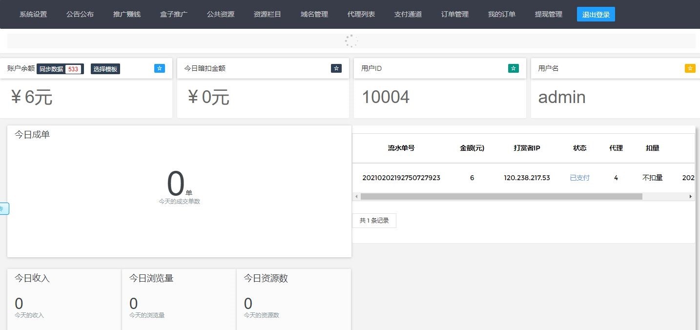 最新火麒麟打赏完整源码打赏系统源码+多级防封+多支付接口切换+多套模板