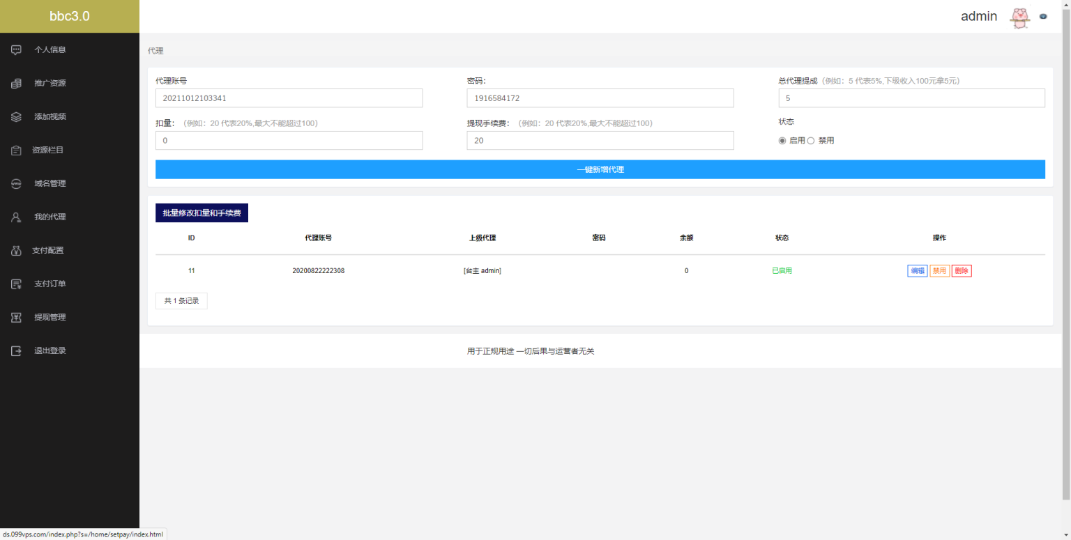视频打赏源码带包天可扣量有代理新UI多模板非云赏V系列