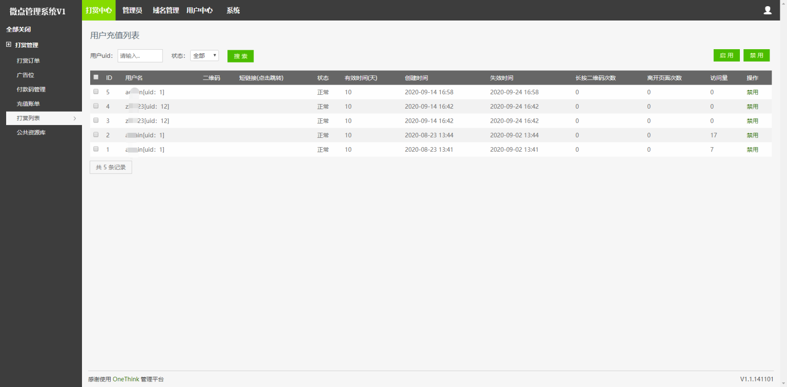 视频打赏源码带包天可扣量有代理新UI多模板非云赏V系列