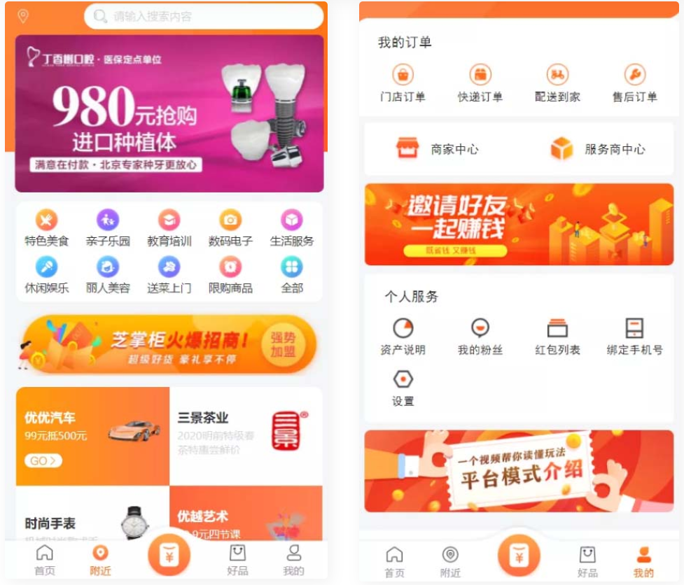 芝麻当家运营级商城源码/H5/小程序/网页