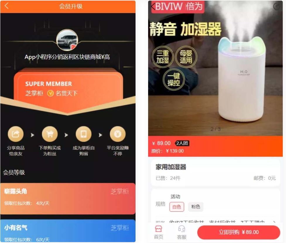 芝麻当家运营级商城源码/H5/小程序/网页