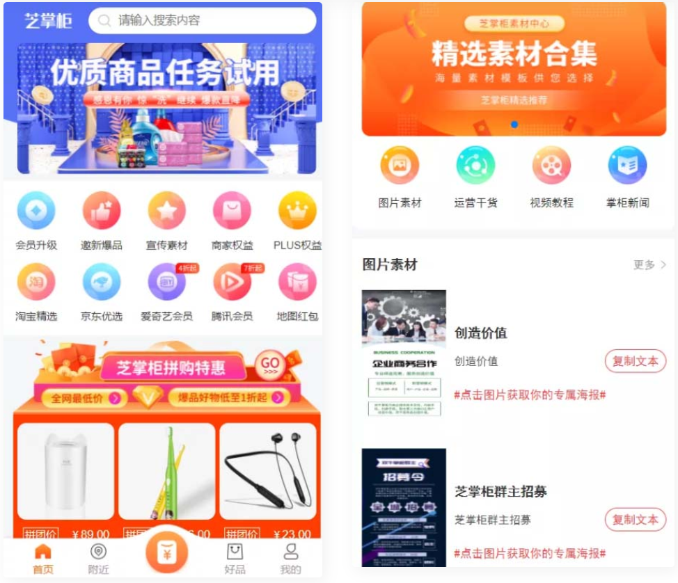 芝麻当家运营级商城源码/H5/小程序/网页