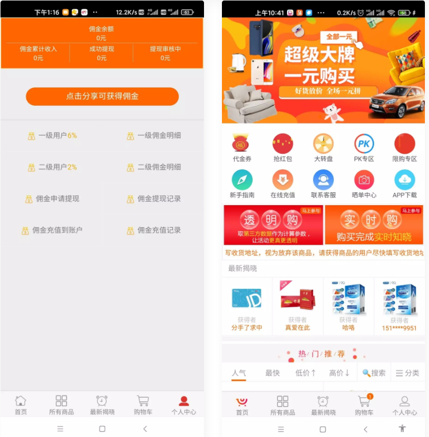 商城源码_云购H5新版本新UI
