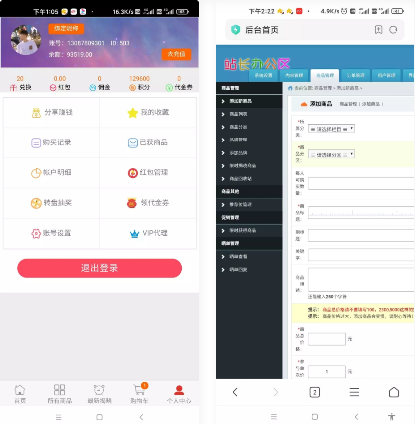 商城源码_云购H5新版本新UI