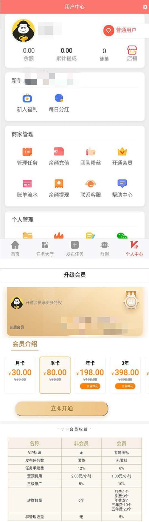 新款仿趣闲赚牛帮赚了钱众人帮悬赏猫悬赏兔赏金赚每日任务平台app运营版