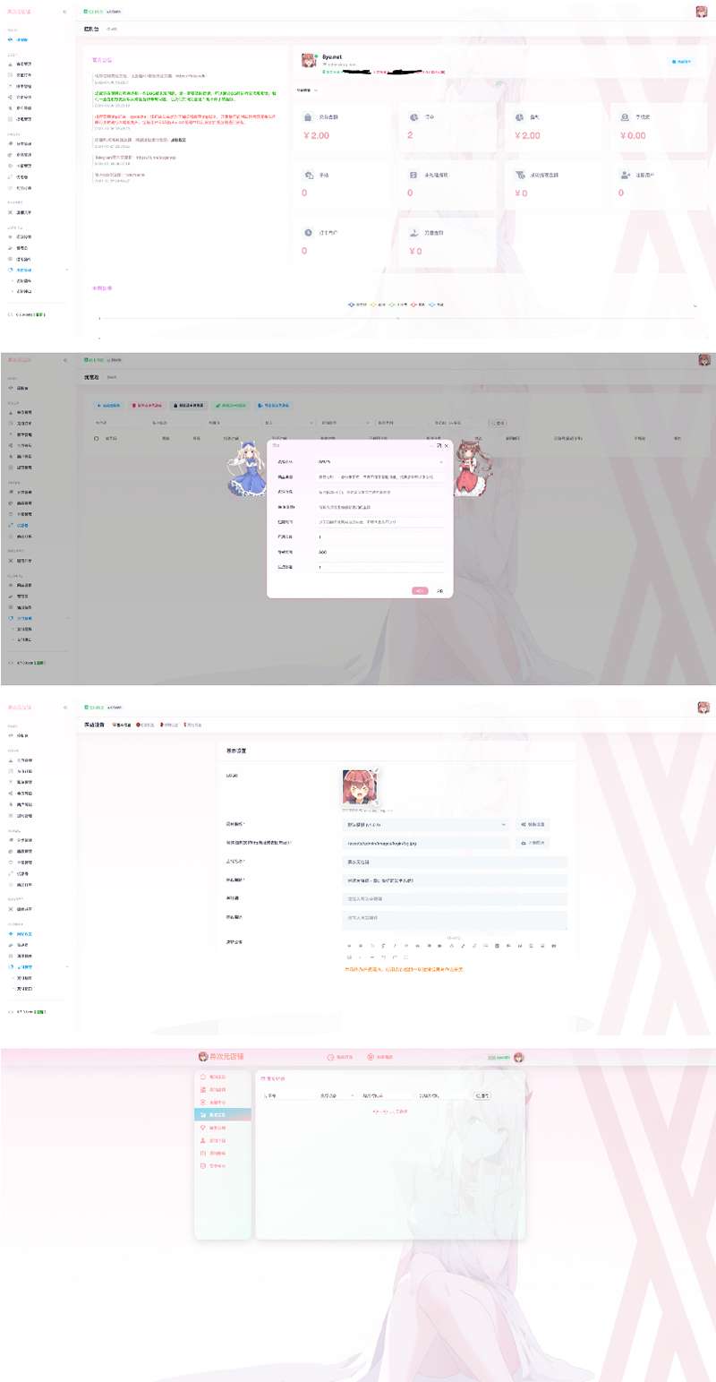异次元发卡系统源码重构版本/二次元风格发卡网全开源源码