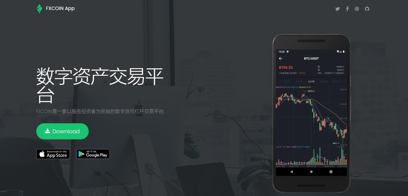 FXcoin交易所带杠杆合约控盘分销fastadmin框架二开带app源码