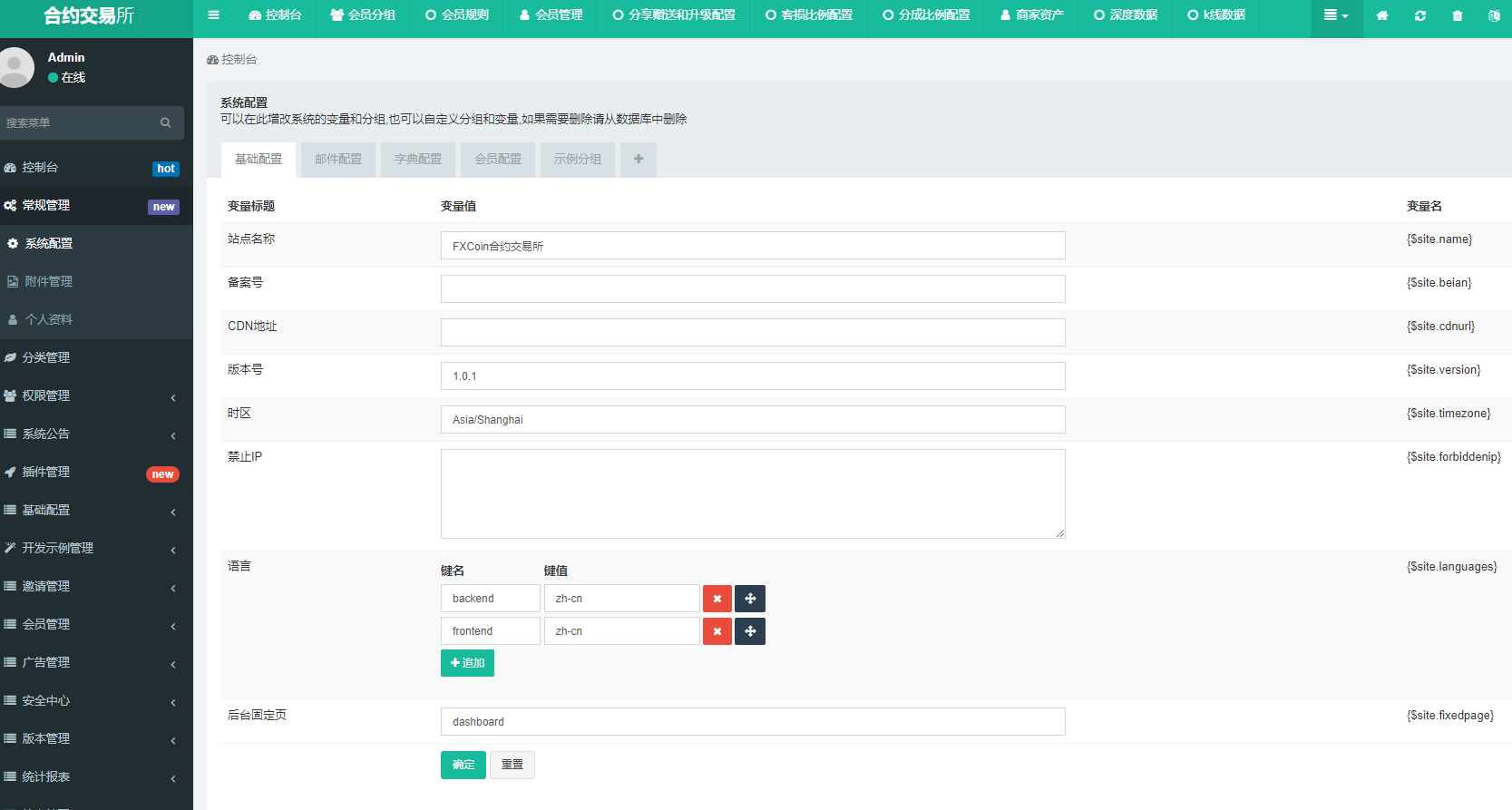 FXcoin交易所带杠杆合约控盘分销fastadmin框架二开带app源码