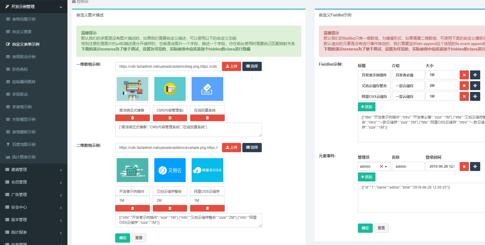 FXcoin交易所带杠杆合约控盘分销fastadmin框架二开带app源码