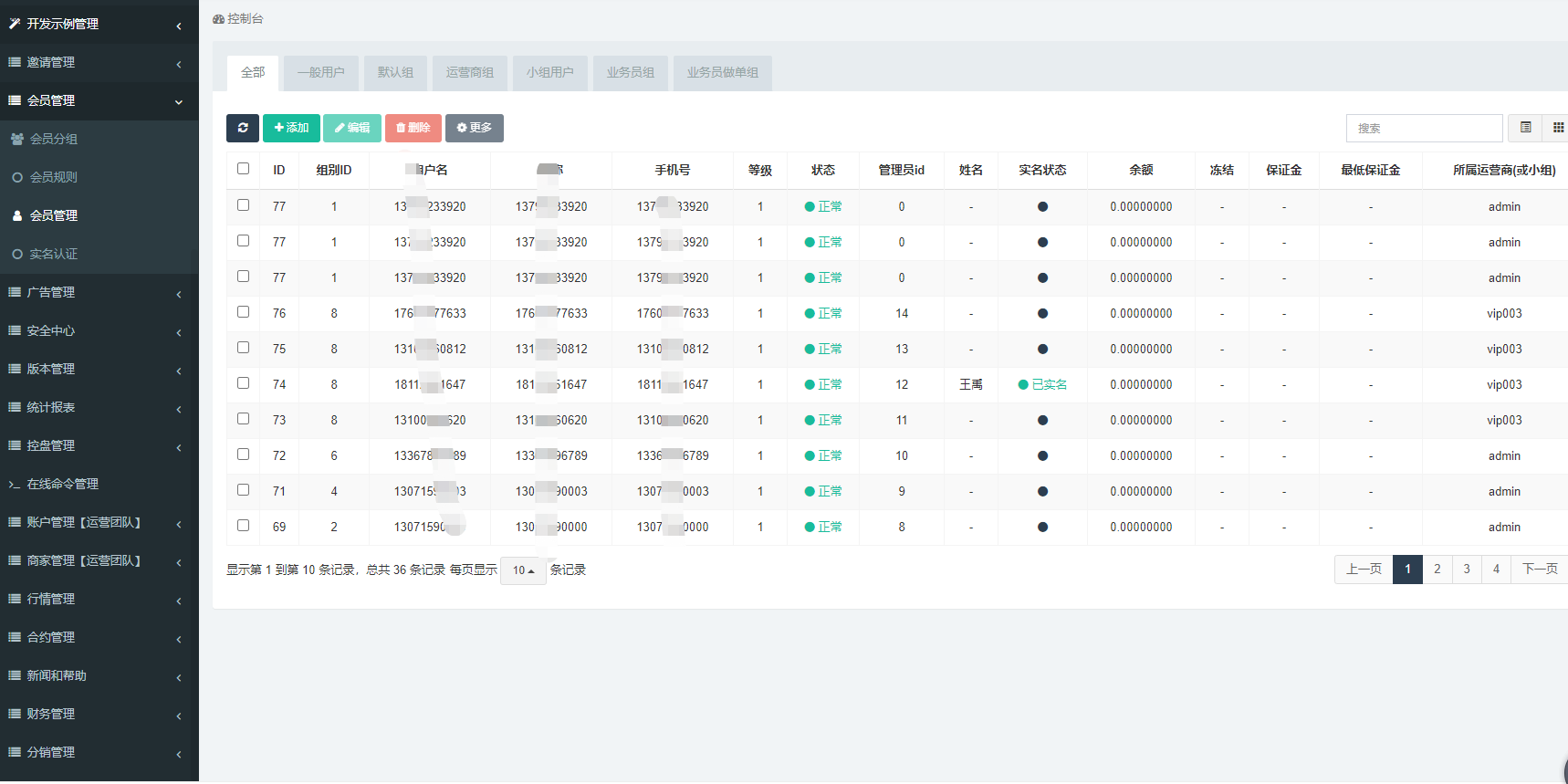 FXcoin交易所带杠杆合约控盘分销fastadmin框架二开带app源码