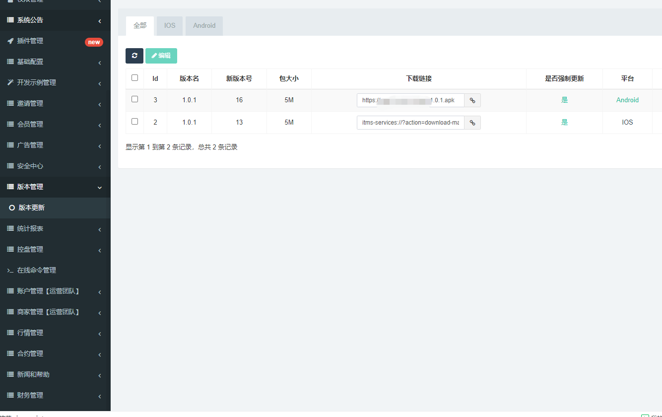 FXcoin交易所带杠杆合约控盘分销fastadmin框架二开带app源码