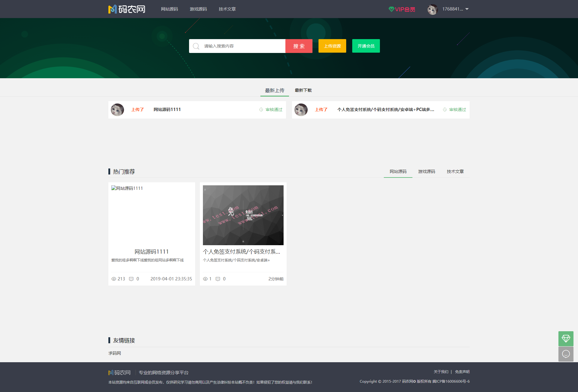 ThinkPHP5.1框架开发码农网资源分享下载平台整套源码全开源无加密