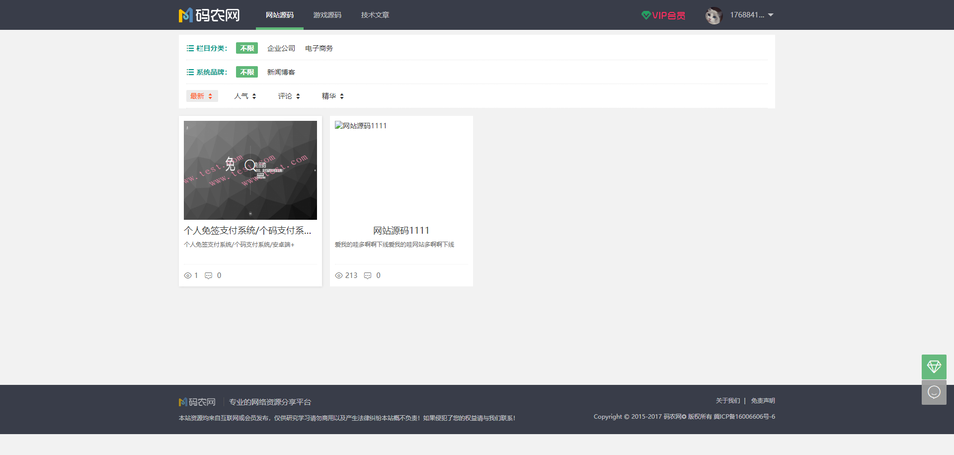 ThinkPHP5.1框架开发码农网资源分享下载平台整套源码全开源无加密