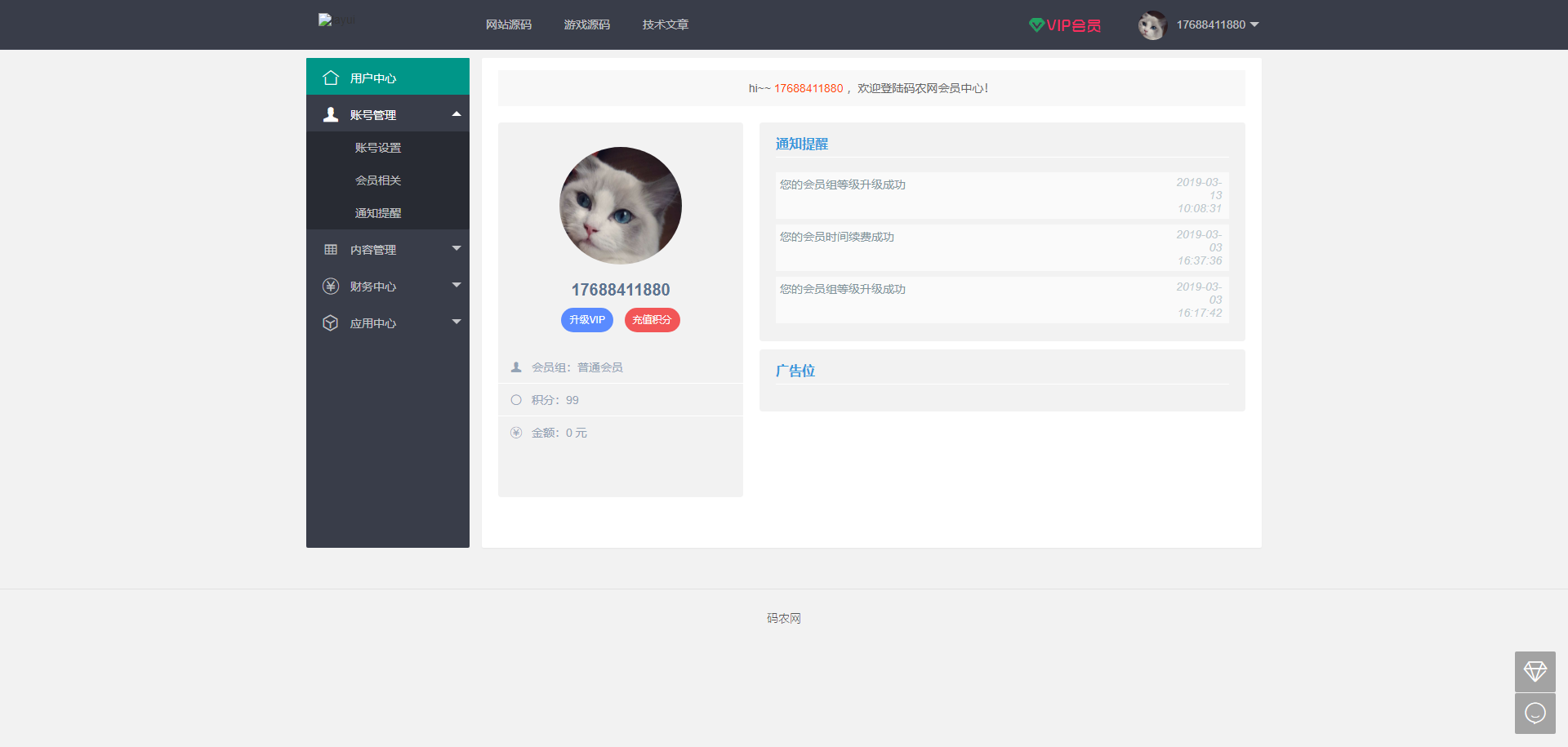 ThinkPHP5.1框架开发码农网资源分享下载平台整套源码全开源无加密