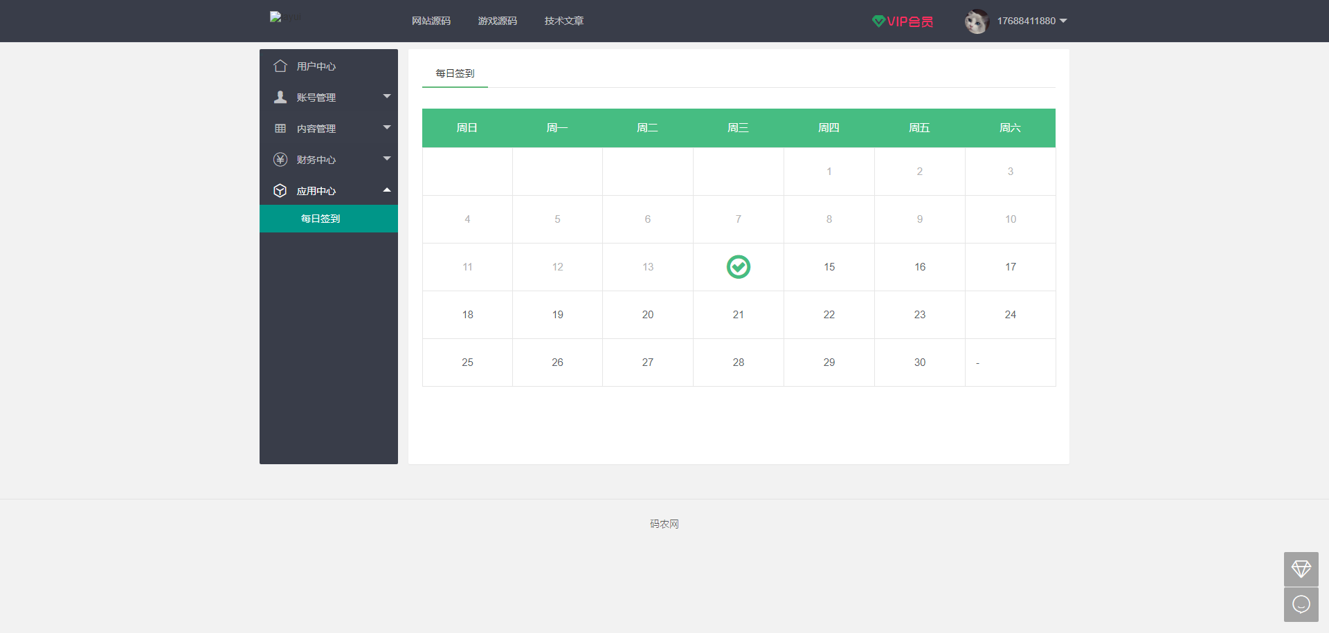 ThinkPHP5.1框架开发码农网资源分享下载平台整套源码全开源无加密