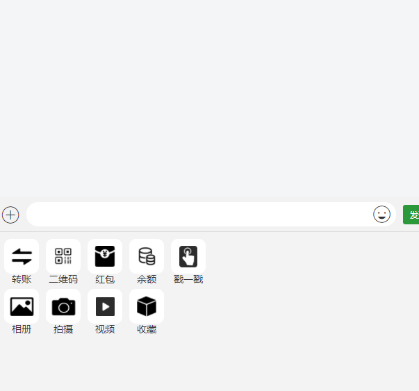 即时通讯系统H5聊天系统IM聊天APP带红包转账朋友圈功能