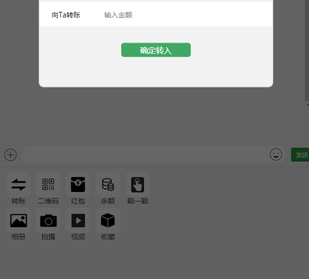即时通讯系统H5聊天系统IM聊天APP带红包转账朋友圈功能
