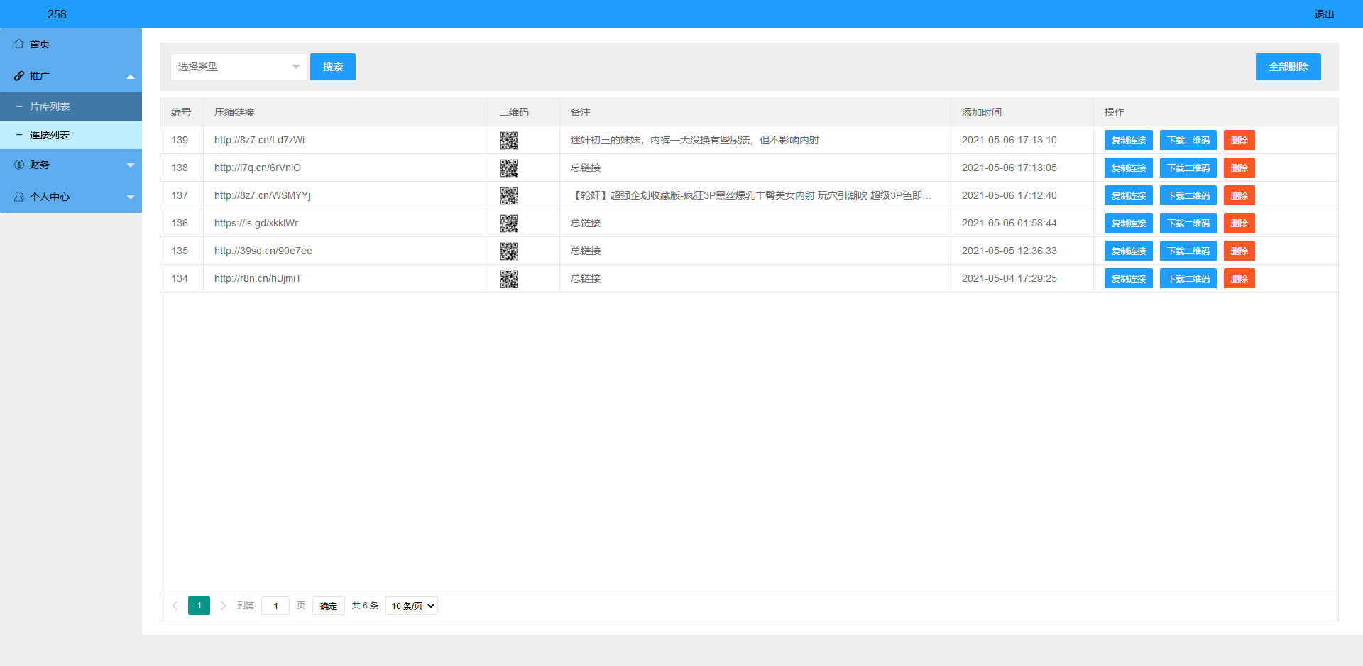 凤凰打赏系统源码影视付费知识付费带包天包月包年功能超级防封