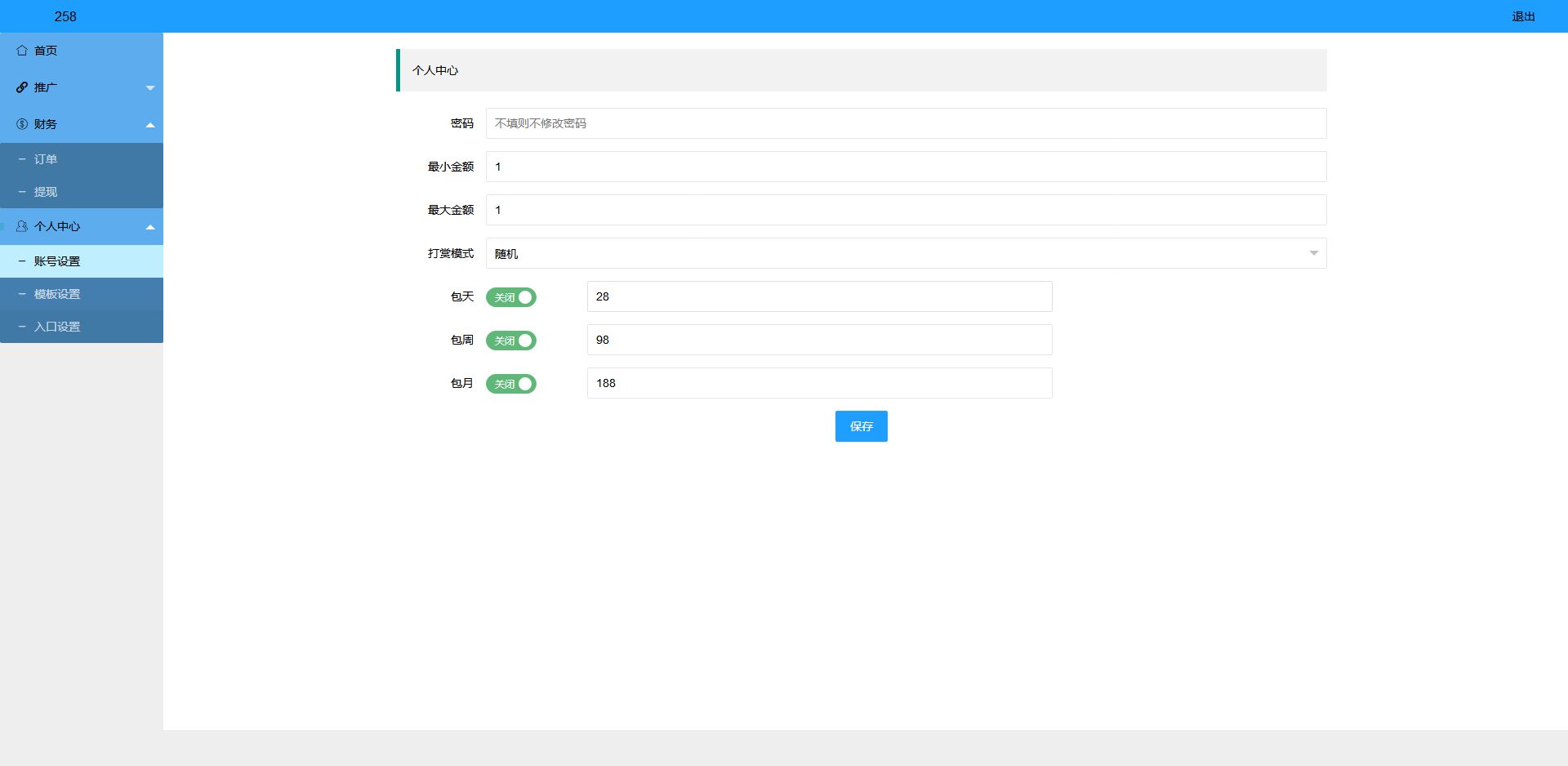 凤凰打赏系统源码影视付费知识付费带包天包月包年功能超级防封